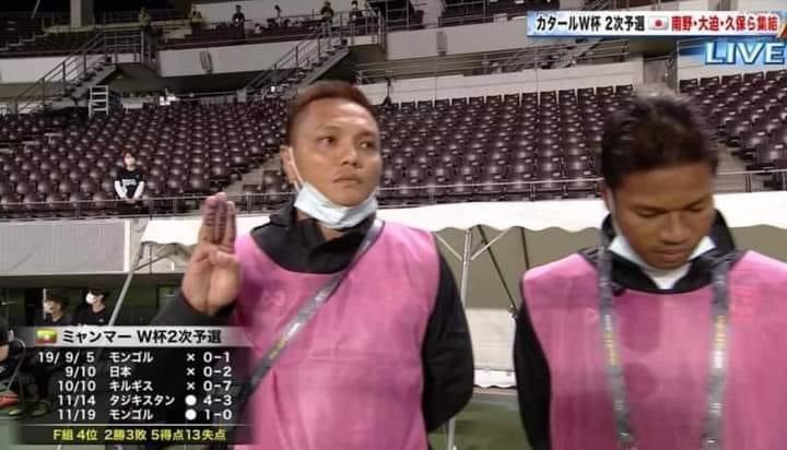 Yuuuu A Member Of Myanmar National Football Team Raised Three Finger Salute During The Qualification Phase In Japan For Fifa World Cup 22 And Afc 23 Whatshappeninginmyanmar May28coup T Co Ixlkrpjavd