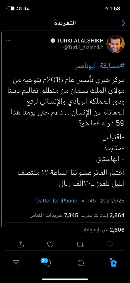 مركز مولاي الملك سلمان بن عبدالعزيز آل سعود الخيري  للإغاثة #مسابقة_ابوناصر