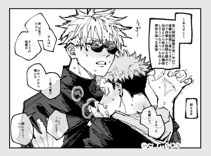 先輩後輩パロ五悠
リンク先🔞なのとかなり人を選ぶタイプの性癖です
https://t.co/2fQIp1QbtG 