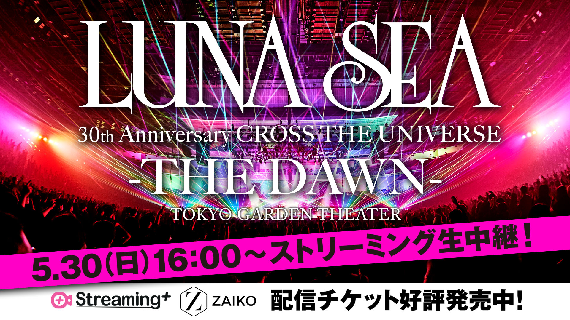 LUNA SEA on X: 