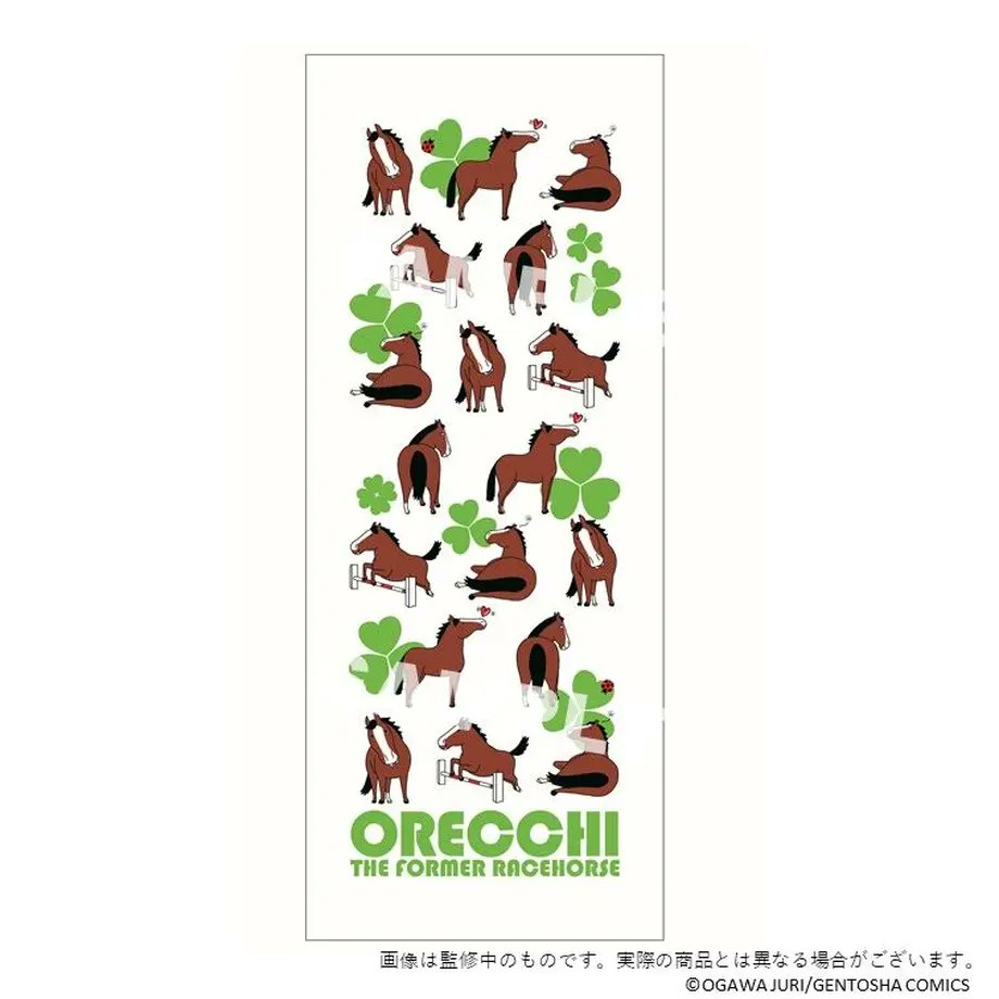 「【オレっちタオル新発売!】
元競走馬のオレっちのフェイスタオルの販売が
決定しま」|おがわじゅりのイラスト