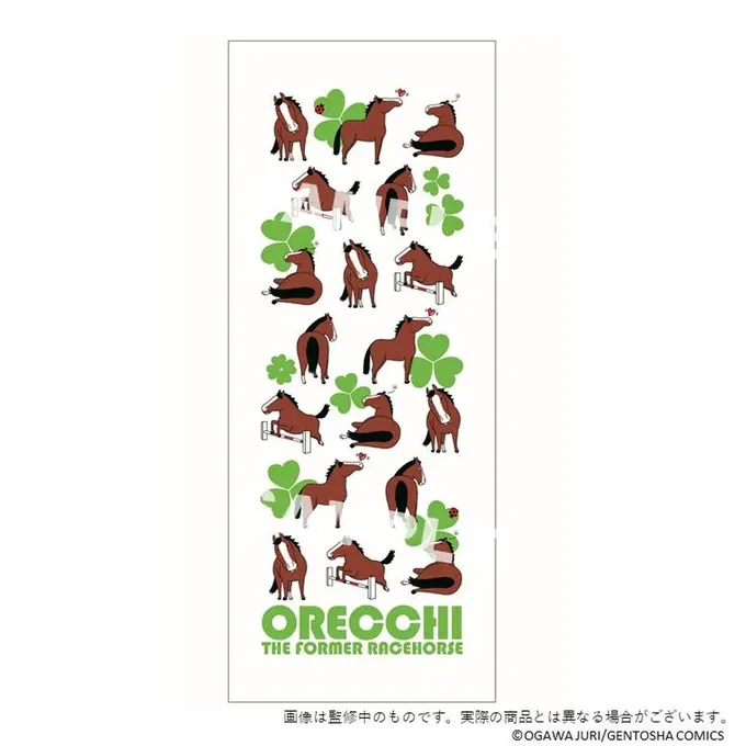 【オレっちタオル新発売!】
元競走馬のオレっちのフェイスタオルの販売が
決定しました!ご予約を受け付けおります。
触り心地も良く、これからの季節に
ちょうどいいサイズです。
競馬場にも是非、連れて行ってあげてください😊

https://t.co/m7UixY3yLN 