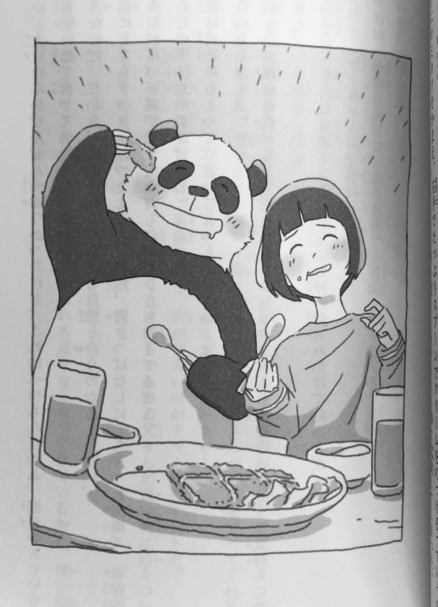 小学館ジュニア文庫の児童書『大熊猫ベーカリー  盗まれたひみつのレシピ』のカバーと挿絵担当しました!
著者は くればやしよしえさん。

https://t.co/ba6CmTJ9ML

ホントに面白いです。涙ぐみながら読みました。アニメ化してほしい!
大人も楽しめます。よろしくお願いします〜❗️ 
