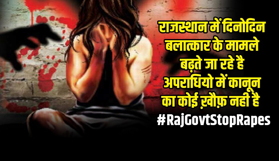 kanwar_baisa's tweet photo. हाथरस मामले पर गढ़ियाली आंसू बहाने वाले क्या #राजस्थान भी जाएंगे?

#RajGovtStopRapes https://t.co/rd84O5dniy