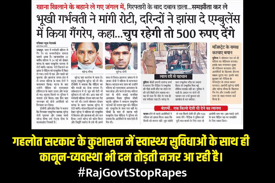 kanwar_baisa's tweet photo. हमारी माँ बहिन इन जैसे दरिंदों की वजह से समाज में सुरक्षित नहीं है..रोटी की कीमत अपनी अस्मत देकर चुकानी पड़ी..!

प्रदेश में सरकार व प्रशासन कब तक सोता रहेगा..?  

#RajGovtStopRapes https://t.co/PNhy6sRrDX