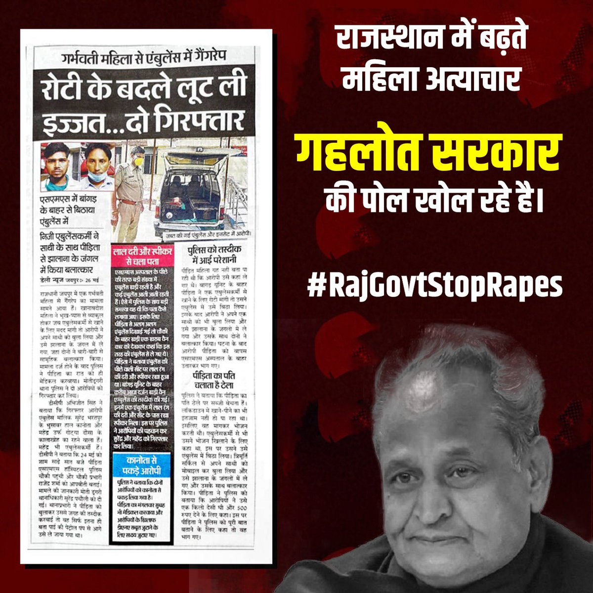 kanwar_baisa's tweet photo. दरिंदगी की पराकाष्ठा को पार करते हुए दरिंदो द्वारा हैवानियत ,राजस्थान की कोंग्रेस सरकार हर जगह नाकारी , निकम्मी साबित हो रहीं, इन दरिंदो को जेल में रोटी के लियें ही तड़पा तड़पा कर मौत दी जानी चाहिये। 

#RajGovtStopRapes https://t.co/0NFEBuFnUc