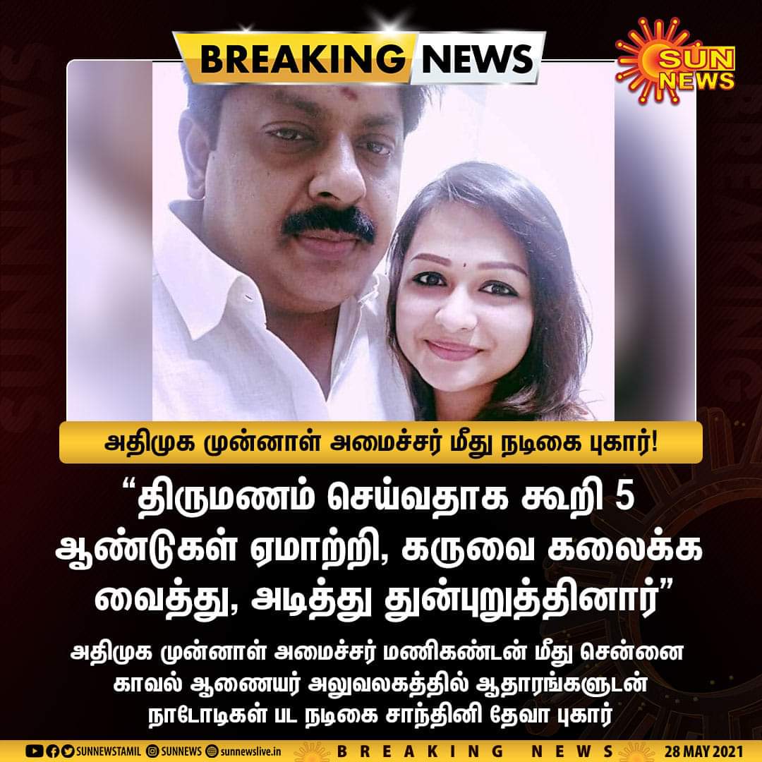 kaajalActress's tweet photo. Where are the so called feminists 😡 https://t.co/JnDcgtGsq5