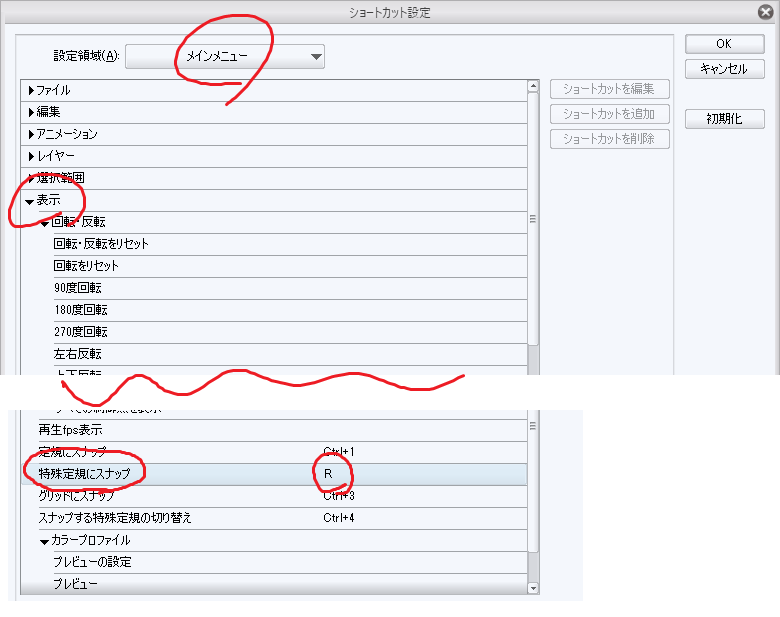 Clip Studio 定規ツールのtips Togetter Clip Studio 定規ツールのtips Togetter