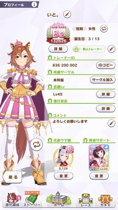 前回通知が来たり来なかったりで上手くお迎え出来なかったので…

非課金勢でウマ娘プレイしたり描いたりしてる初心者です。
いいね、RT頂けたらお迎え行きます。

#ウマ娘  #ウマ娘好きと繋がりたい  #ウマ娘絵描きさんと繋がりたい #ウマ娘フレンド募集中 