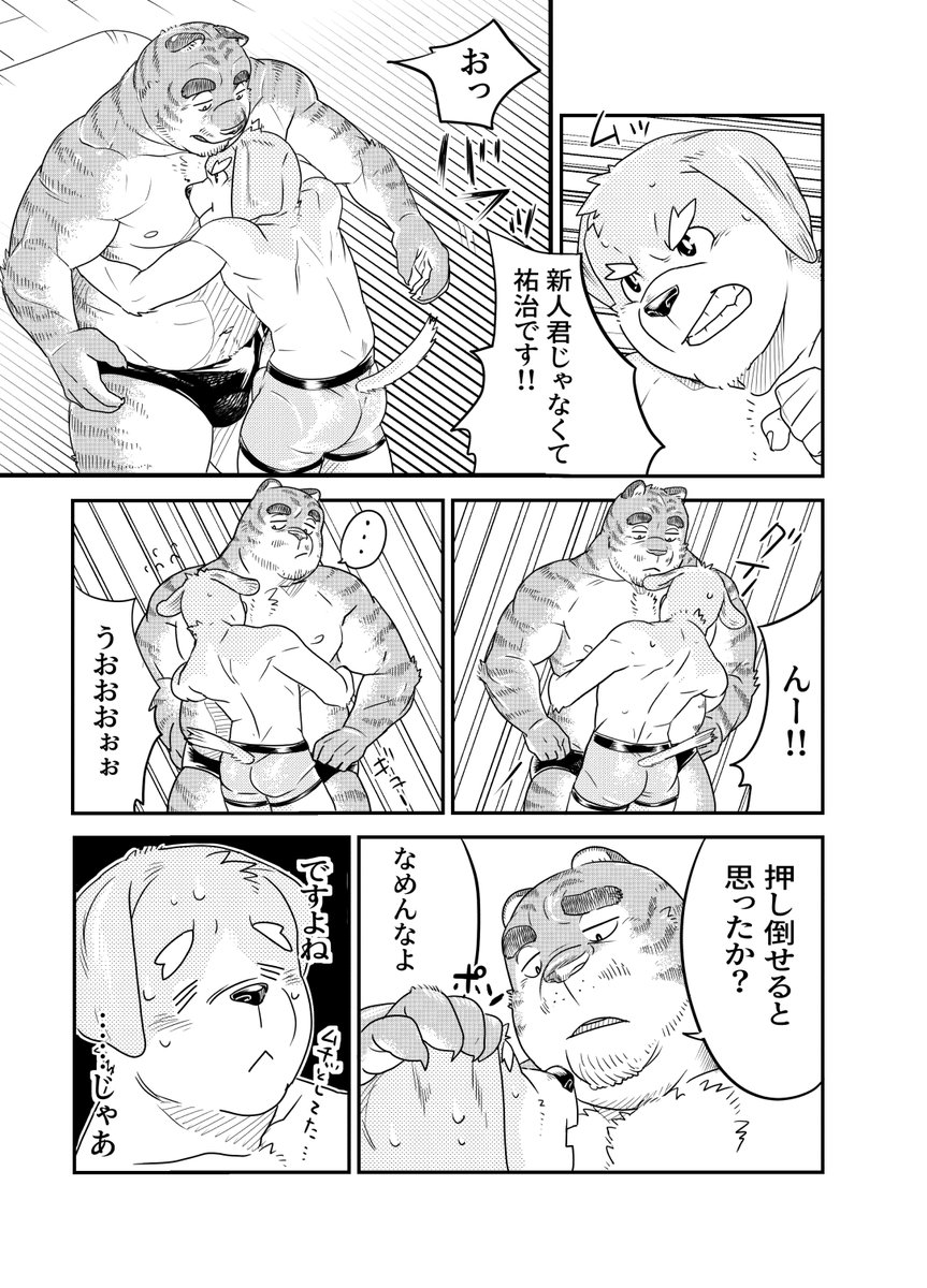 komori__megane's tweet photo. ケモおっさんと布団の上でプロレスごっこ5

前のエピソードはタグからもどうぞ
#ケモおっさんと布団の上でプロレスごっこ https://t.co/7ECmeAQf8D