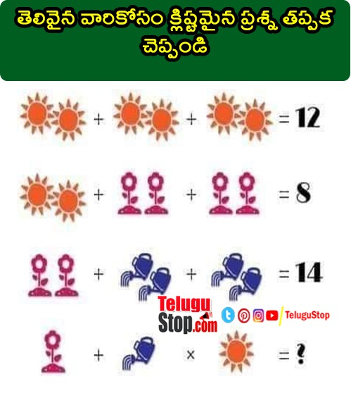 ప్రతి రోజు మన తెలుగు కి సంబంధిచిన ముఖ్యమైన 🔥 విశేషాలు  ✍️ అన్ని త్వరగా తెలుసుకోవటానికి  క్లిక్ చేసి 👉  <a href="/telugustop/">TeluguStop.com</a> Follow అవ్వండి! 🙏 మిత్రులకు రీట్వీట్ చేయగలరు.
 #TeluguQuotes #Telugu #TeluguMemes  #తెలుగు #TeluguPhotos #Quotes #DailyQuotes
