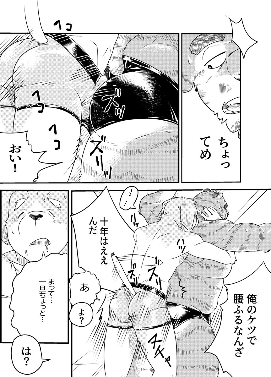 komori__megane's tweet photo. ケモおっさんと布団の上でプロレスごっこ5

前のエピソードはタグからもどうぞ
#ケモおっさんと布団の上でプロレスごっこ https://t.co/7ECmeAQf8D