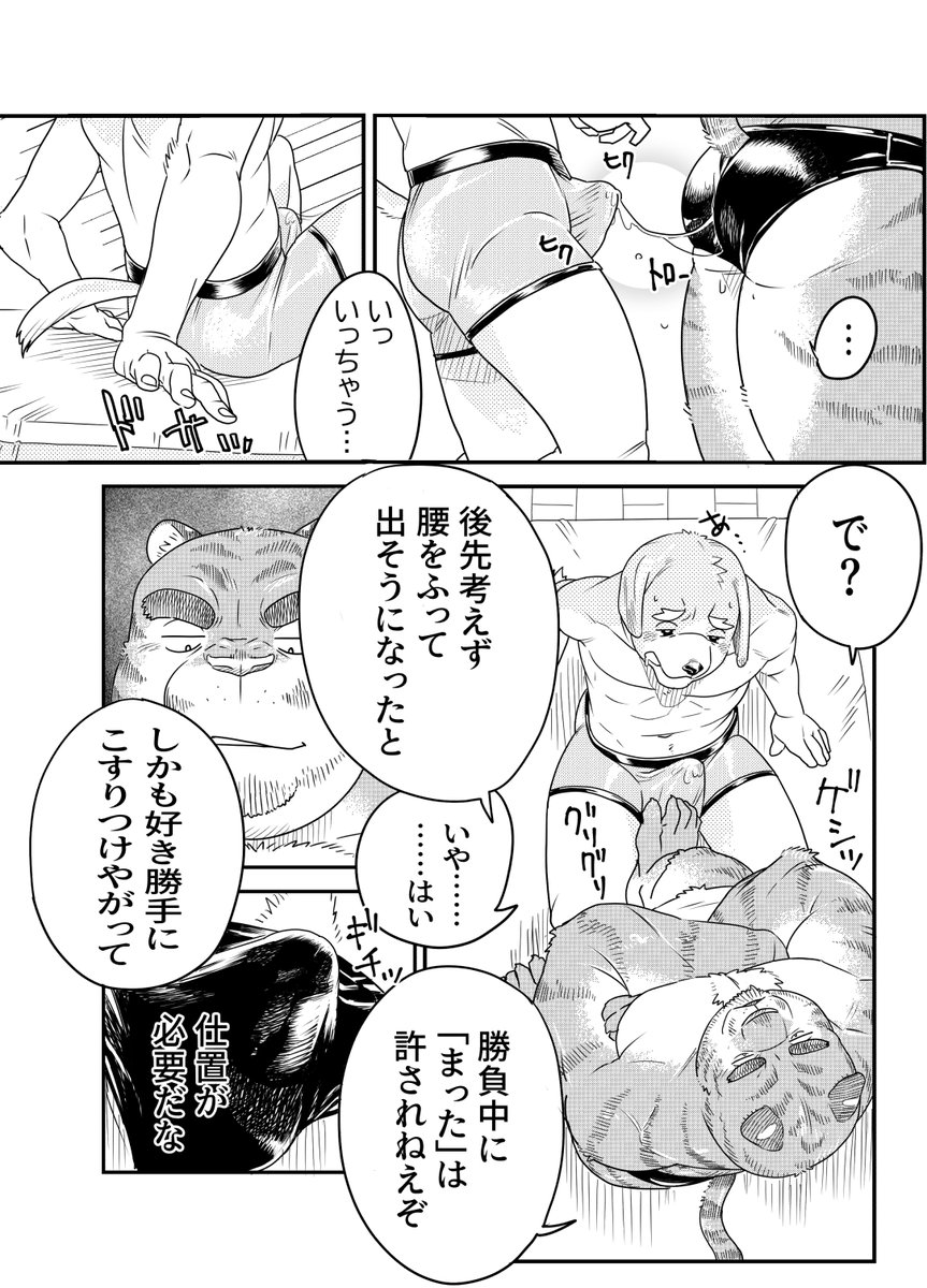 komori__megane's tweet photo. ケモおっさんと布団の上でプロレスごっこ5

前のエピソードはタグからもどうぞ
#ケモおっさんと布団の上でプロレスごっこ https://t.co/7ECmeAQf8D