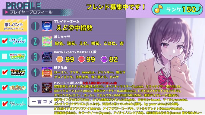 夢かなう季節のtwitterイラスト検索結果