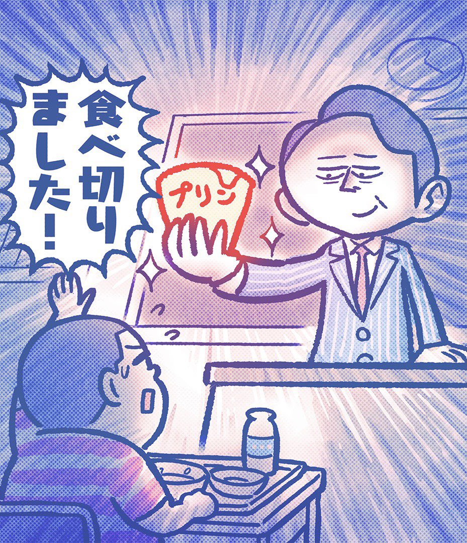 公式 マツコ 有吉 かりそめ天国 今夜もご視聴ありがとうございました 1週間頑張ったあなたへ 有吉先生からプリンです ご査収下さい 次回は6月11日放送です かりそめイラストアルバム かりそめ天国 公式 マツコ 有吉 かりそめ天国 今夜もご視聴ありがとうございました 1週間頑張ったあなたへ 有吉先生からプリンです ご査収下さい 次回は6月11日放送です かりそめイラストアルバム かりそめ天国
