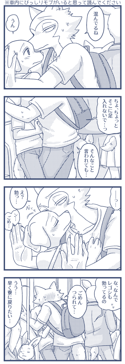 電車内のレゴジャク
ステルスモブがたくさんいる設定なので乗車率200%↑くらいをイメージしてご覧ください 