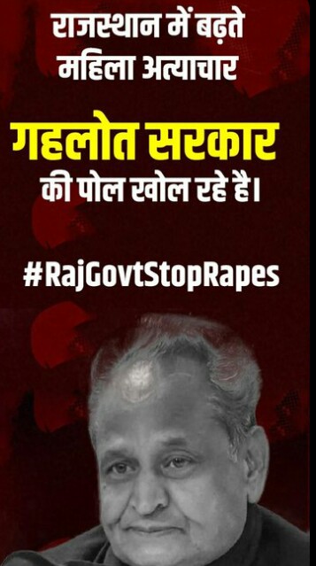 kanwar_baisa's tweet photo. बंद कमरे में "वीसी" करके मुख्यमंत्री मान लेते हैं कि राजस्थान में कोई भूखा नहीं है...पर सच्चाई ये है कि राजस्थान में भूख के बदले अस्मत जा रही है।

राजस्थान सतर्क नहीं....असुरक्षित है ! 

#RajGovtStopRapes https://t.co/uXjwW19Knn