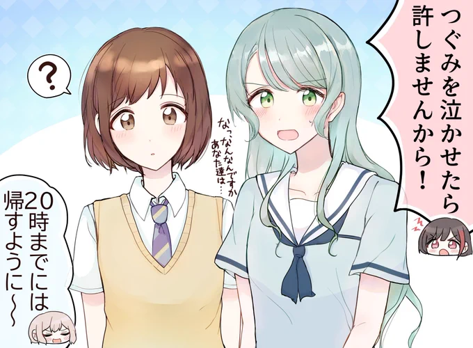 幼馴染からの圧(さよつぐ) 