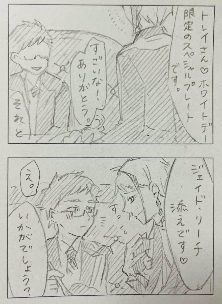 今更すぎるんですが、ホワイトデーのお返しクソカップル漫画を発掘しまして…💦 