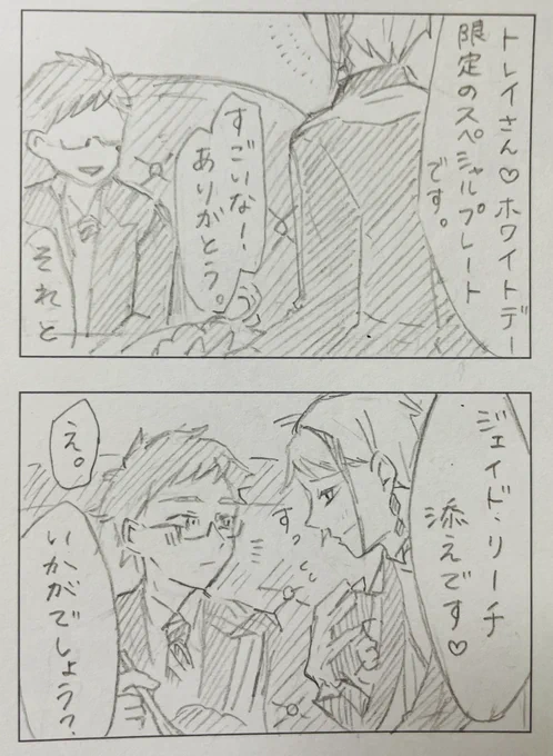 今更すぎるんですが、ホワイトデーのお返しクソカップル漫画を発掘しまして…💦 