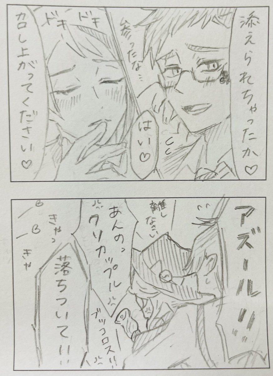 今更すぎるんですが、ホワイトデーのお返しクソカップル漫画を発掘しまして…💦 