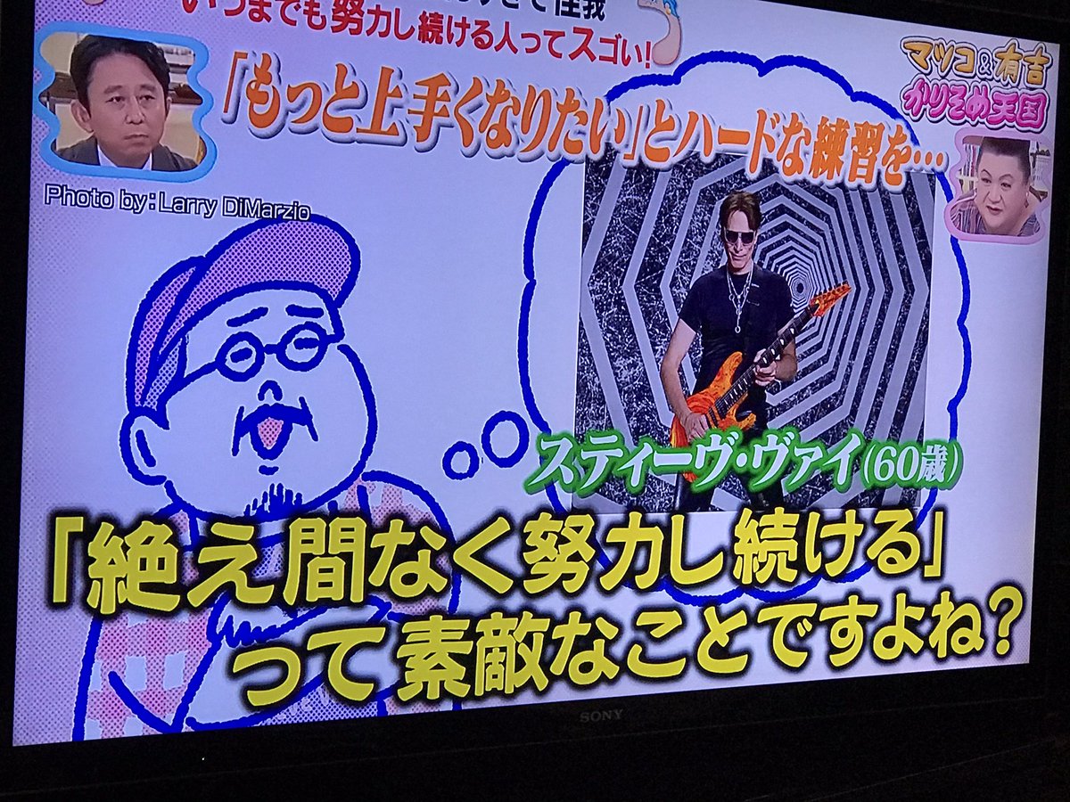かりそめ天国で スティーヴ ヴァイ が話題に トレンドアットtv かりそめ天国で スティーヴ ヴァイ が話題に トレンドアットtv