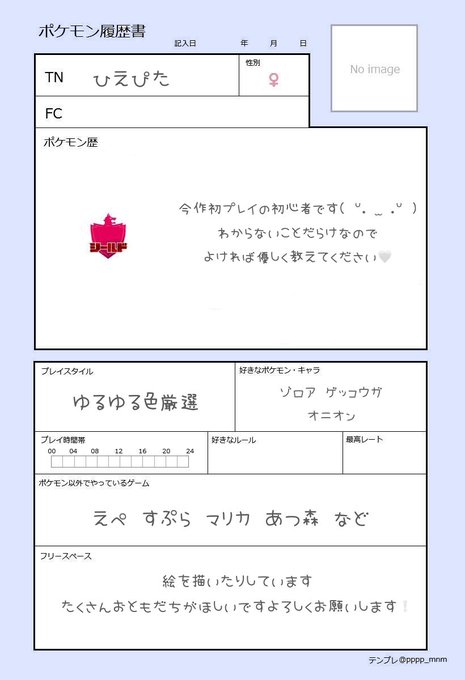 ポケモン履歴書のtwitterイラスト検索結果 古い順 ポケモン履歴書のtwitterイラスト検索結果 古い順