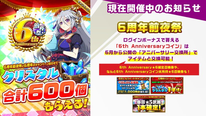 リセ エレスト6周年 エレメンタルストーリー 公式 さん がハッシュタグ エレスト をつけたツイート一覧 2 Whotwi グラフィカルtwitter分析 リセ エレスト6周年 エレメンタルストーリー 公式 さん がハッシュタグ エレスト をつけたツイート一覧 2 Whotwi グラフィカルtwitter分析