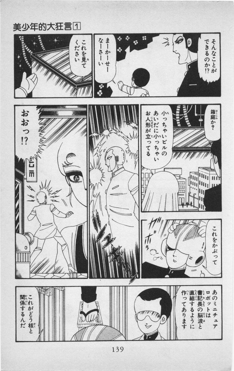 ラプラ La Pla さんの漫画 71作目 ツイコミ 仮 ラプラ La Pla さんの漫画 71作目 ツイコミ 仮