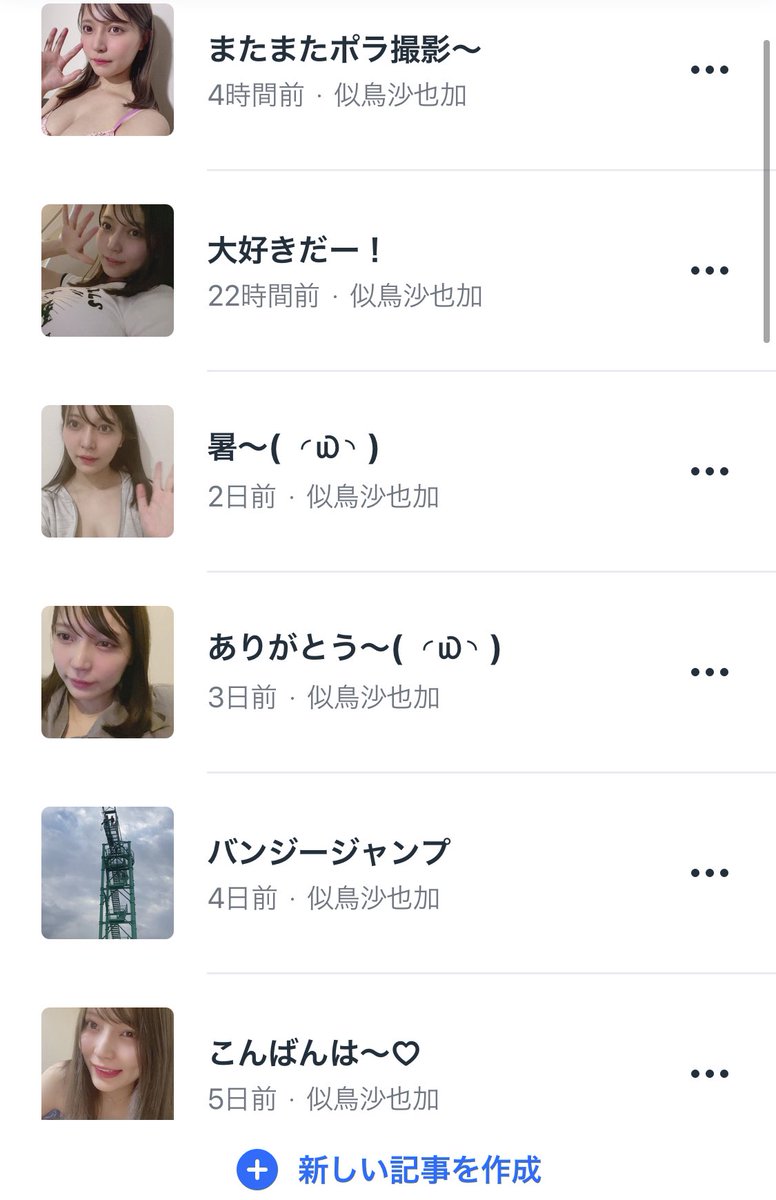 ファンクラブの動画ブログ、良い感じに続いております💭これからも毎日更新するよどうぞよろしく(  ◜௰◝ )︎🤝 https://t.co/9EiSOVEfdQ