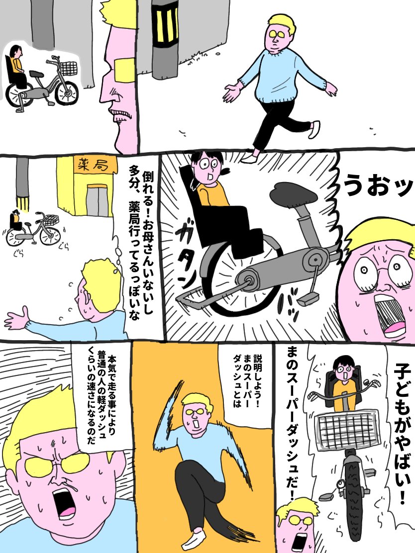 散歩してたらうっかり子どもを助けた話

#コルクラボマンガ専科 