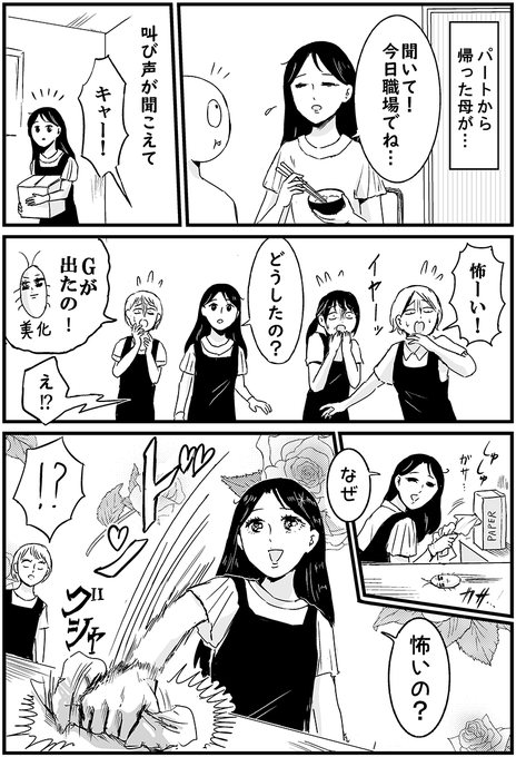 母が姫に憧れてるのにパワフルすぎて悩んでた話 