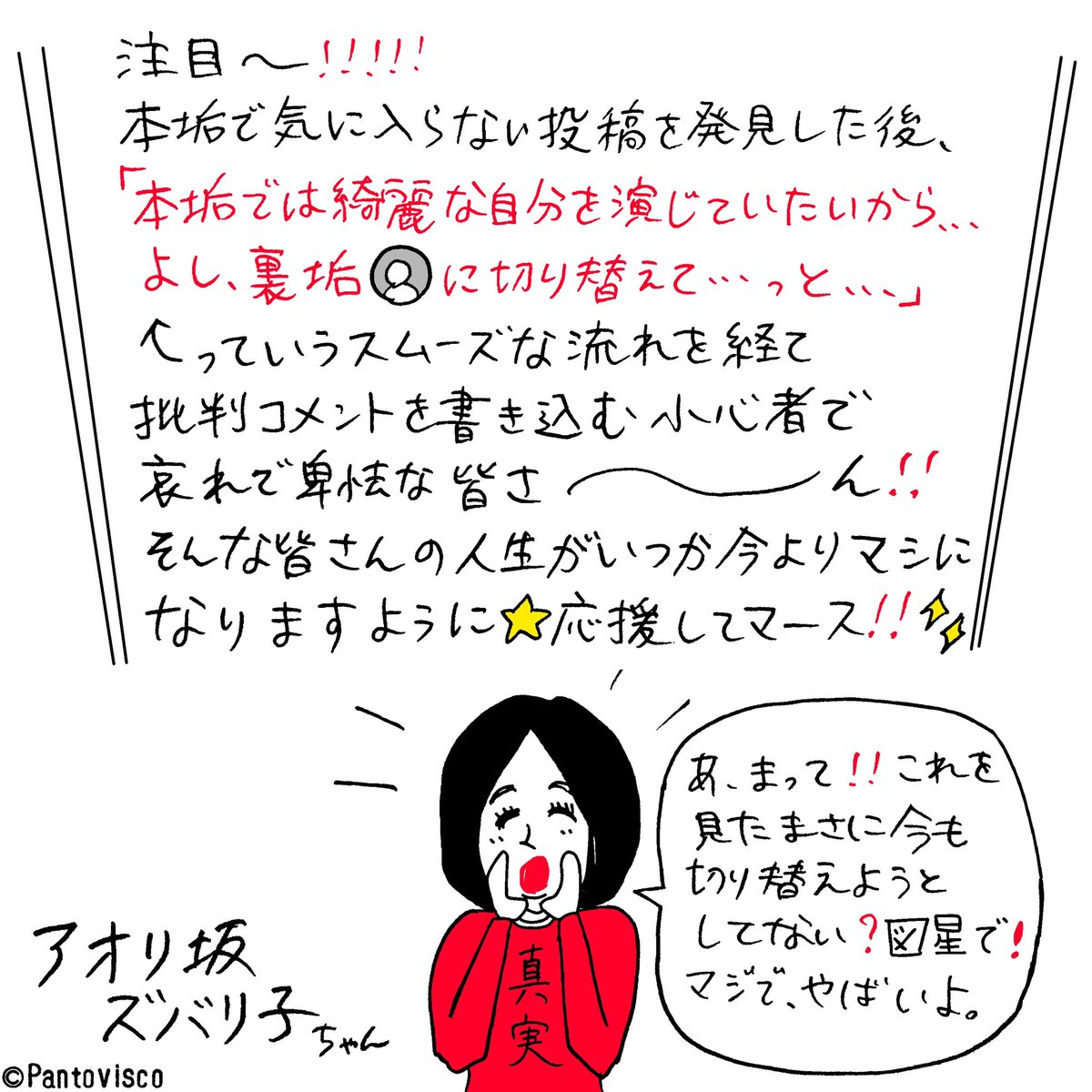 〝人の幸せを祈る少女〟 