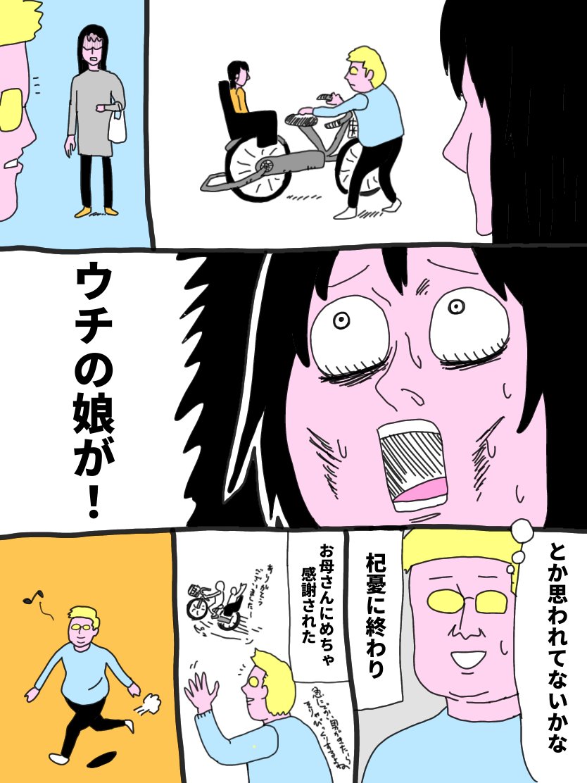 散歩してたらうっかり子どもを助けた話

#コルクラボマンガ専科 