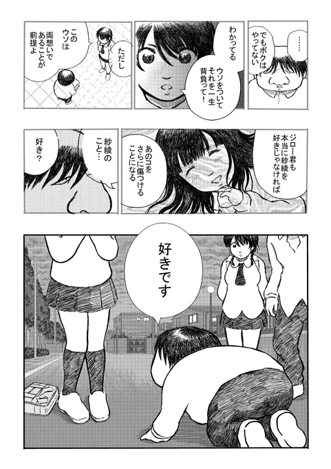「キス事件」⑤
犯人当たったでしょうか😌 