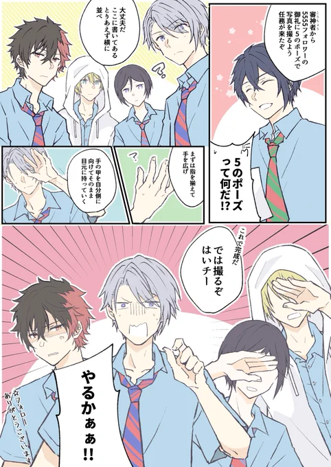 裏生徒会メンバーでフォロワー5555人ありがとうございます😭🙏🏻絵を描こうとした結果🤤写真撮る時やりません…?🤤顔出しNGの時とか(何時だ) 