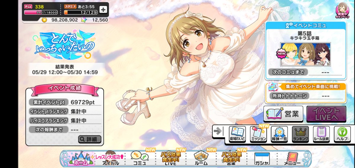 Natalya デレステボーダー Natalya Twitter