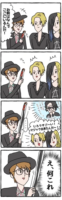 胸ポケットのリーダー 