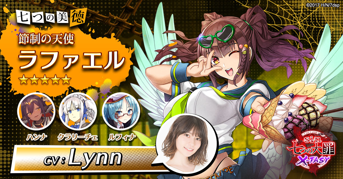 公式 Sin 七つの大罪 X Tasy キャラ紹介 Sin 七つの大罪 X Tasy Sin七つの大罪xtasy に登場する 美しくもセクシーなキャラクターを紹介 第六の美徳 節制 ラファエル Cv Lynn 事前登録受付中 T Co Ylufxzhvul 紹介画像はこちら 公式 Sin 七つの大罪 X Tasy キャラ紹介 Sin 七つの大罪 X Tasy Sin七つの大罪xtasy に登場する 美しくもセクシーなキャラクターを紹介 第六の美徳 節制 ラファエル Cv Lynn 事前登録受付中 T Co Ylufxzhvul 紹介画像はこちら