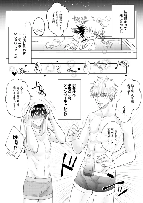 #五伏版ワンドロワンライ延長戦
五伏ワンドロ 第1回お題「手を伸ばす/お風呂/ネイキッドチャレンジ」(3/3) 