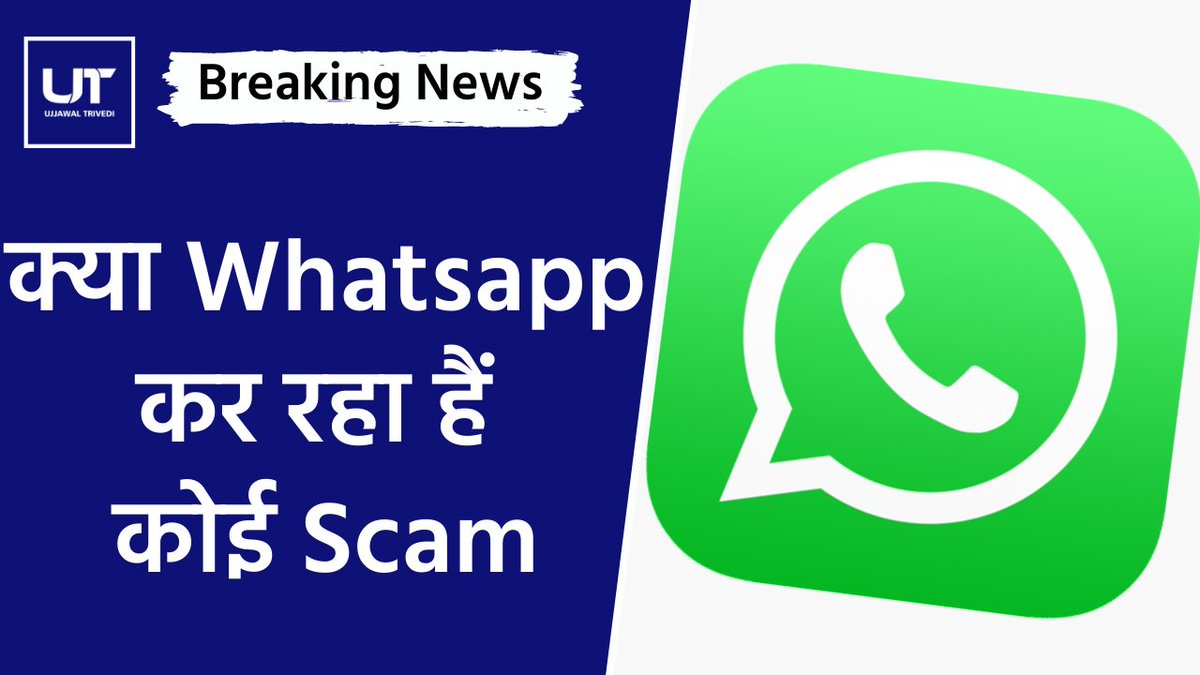 Kya Hai Whatsapp Par Three Tick Wale Viral Message Ka Sach ? | Latest Breaking News 2021
ये सब जानने के लिए इस वीडियो को जरूर देखें |
youtu.be/jSBmFTs-4sU

#ViralMessage #Whatsapp #SocialMedia #ViralJhooth #India