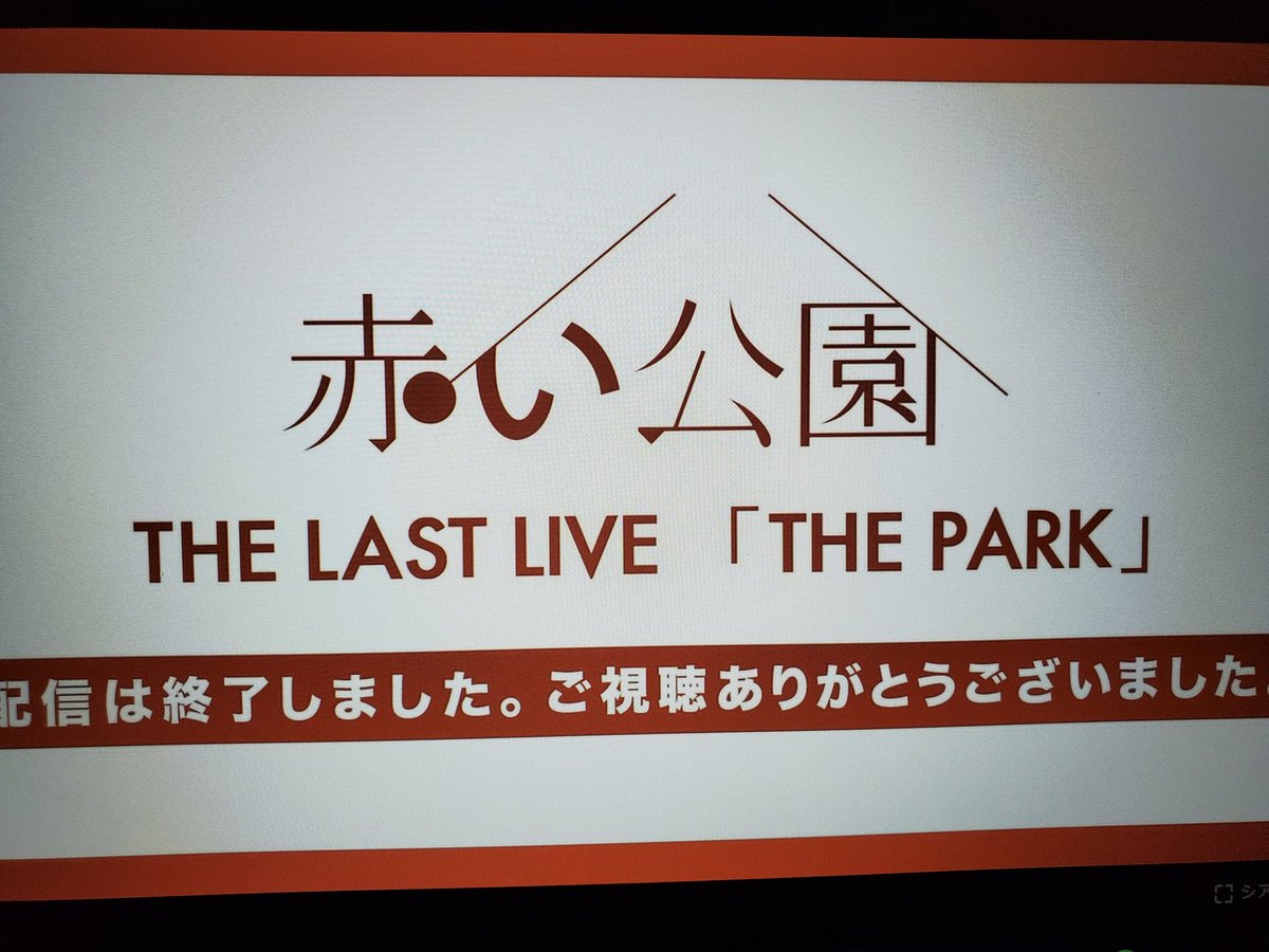 9_takech's tweet photo. 最高でした
お疲れ様でした
#赤い公園 https://t.co/p4mfqqh9sU