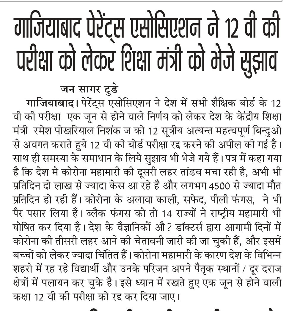 Ghaziabad Parents association 037811 tweet media