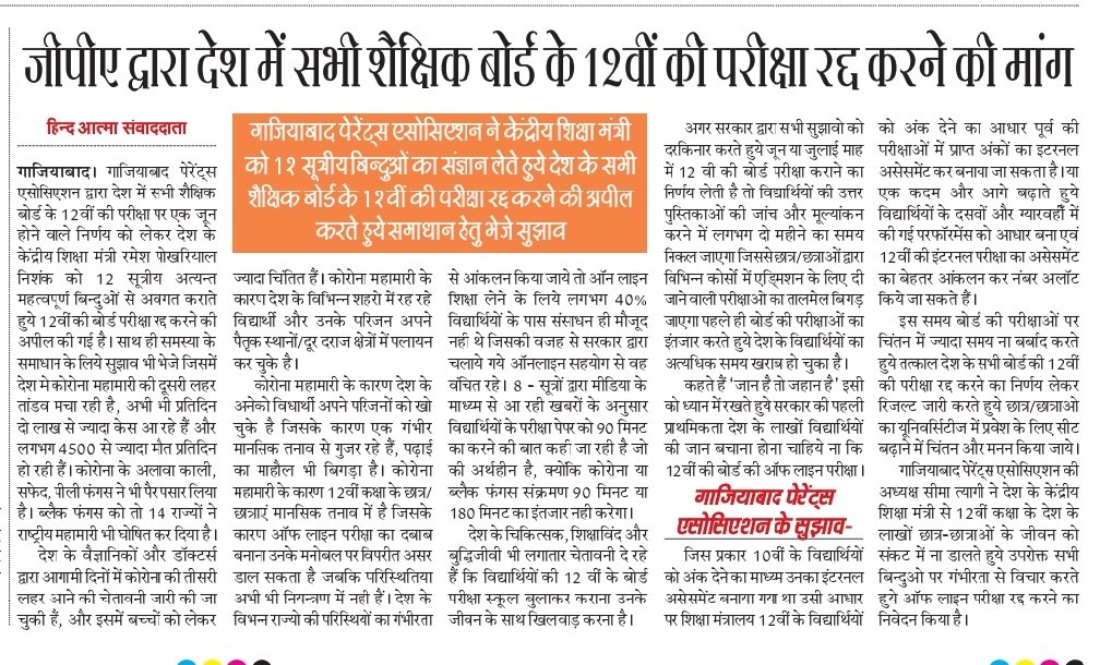 Ghaziabad Parents association 037811 tweet media