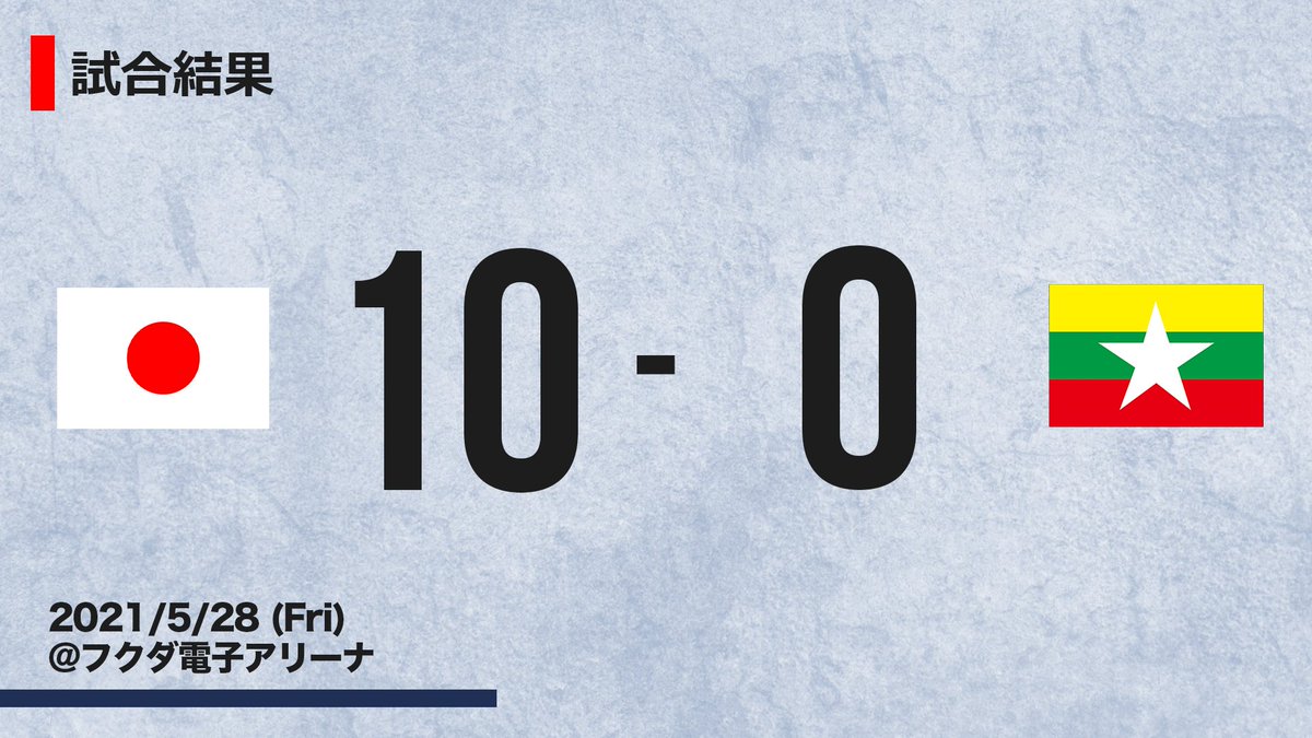 ｊリーグ 日本プロサッカーリーグ 日本代表10ゴールの大勝でw杯最終予選進出 Fifaワールドカップ アジア予選 ２次予選 日本代表 Vs ミャンマー代表 10 0 Jfa Daihyo ｊリーグ T Co Zkxise0e5c Twitter