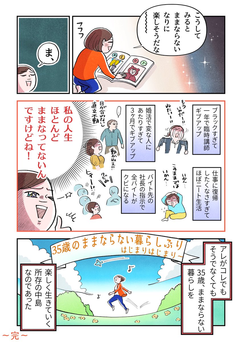 【強き衣を手に入れた話】
(2/2)
#コミックエッセイ講座
#漫画が読めるハッシュタグ
思わぬジェラピケデビューとなりました。
