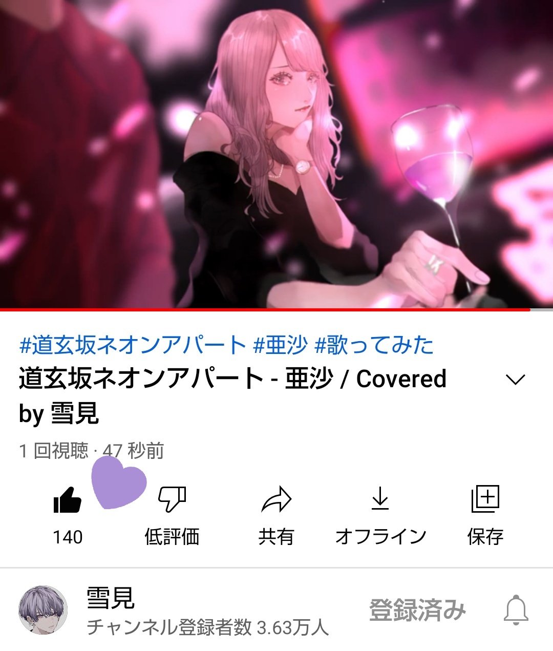 みやび ニューデイズ田中 動画投稿お疲れ様でした そしてありがとうございます 歌声 イラスト 雰囲気全てが好きすぎました 雪見さんが歌う女の子目線の曲ほんとに大好物です 歌声がほんとに綺麗で透き通ってて素敵でした 沢山