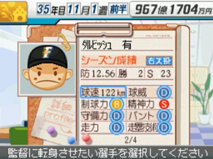 シュン 男の娘 ３６４万円入手 ドラゴンクエストｘをプレイ中 Livealive楽しみ シュンメモ やきゅつく 上限 45歳 ダルビッシュ有 引退 記念 27年目 プロ野球チームをつくろう 任天堂ds T Co W5bmpbdzgn Twitter