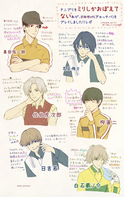 ドキサバのtwitterイラスト検索結果 ドキサバのtwitterイラスト検索結果