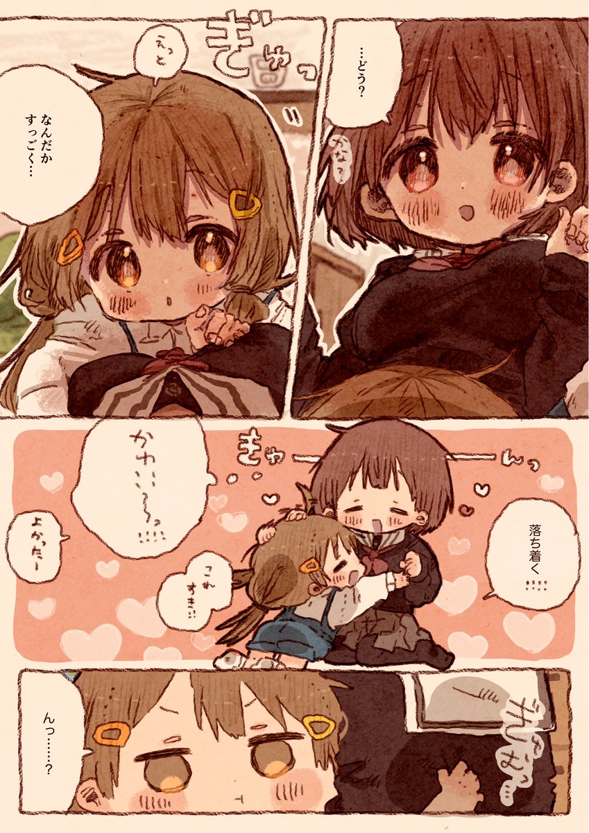 おねロリ ハグ漫画
#創作百合 